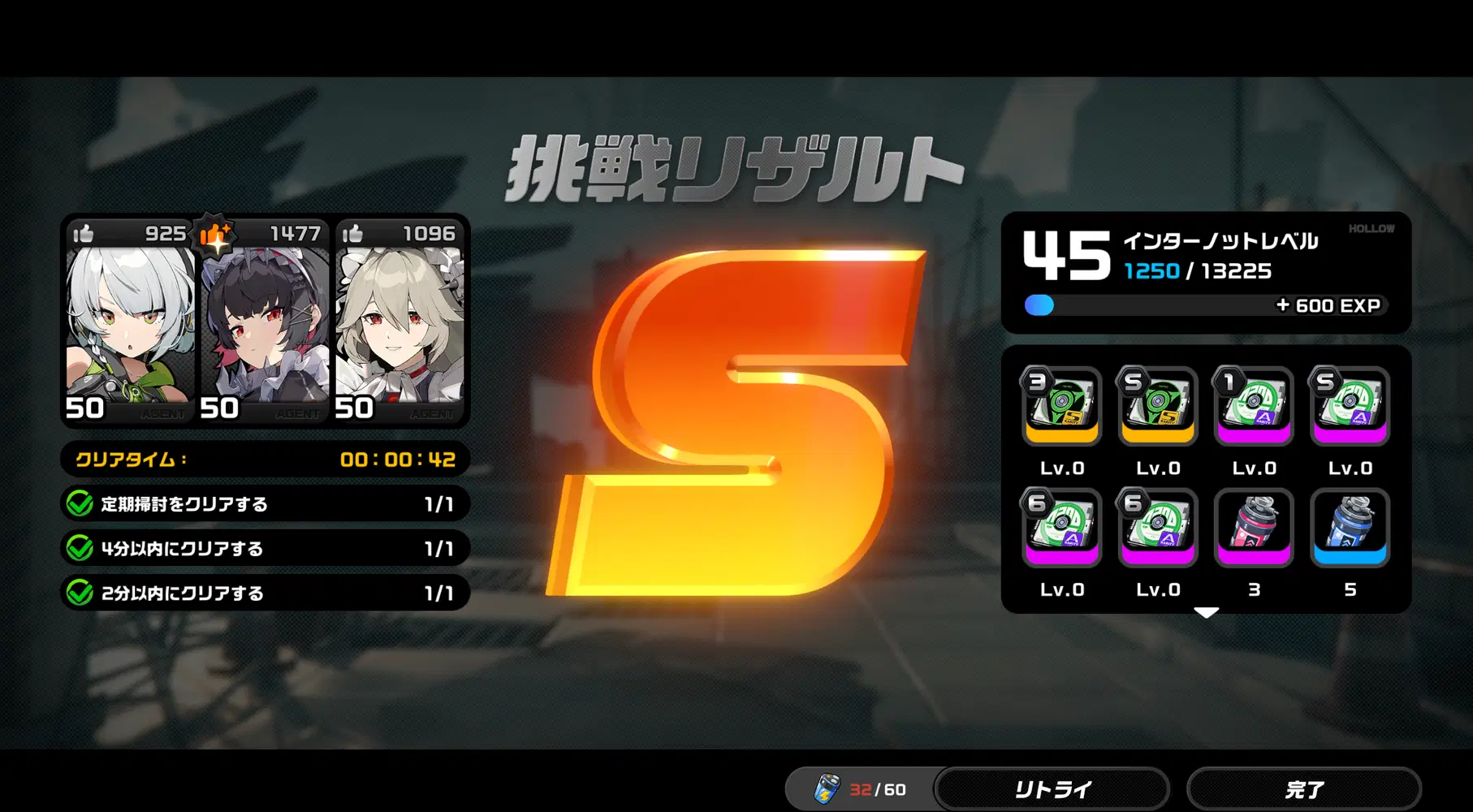 微課金】インターノットレベル45と月末締め作業について Zenless Zone