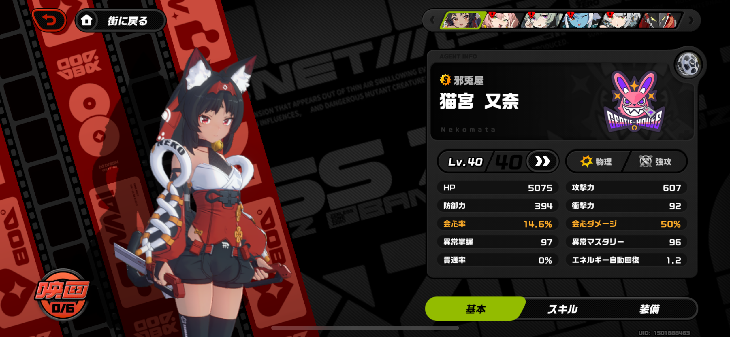 エージェント攻略# 猫宮又奈について Zenless Zone Zero | HoYoLAB