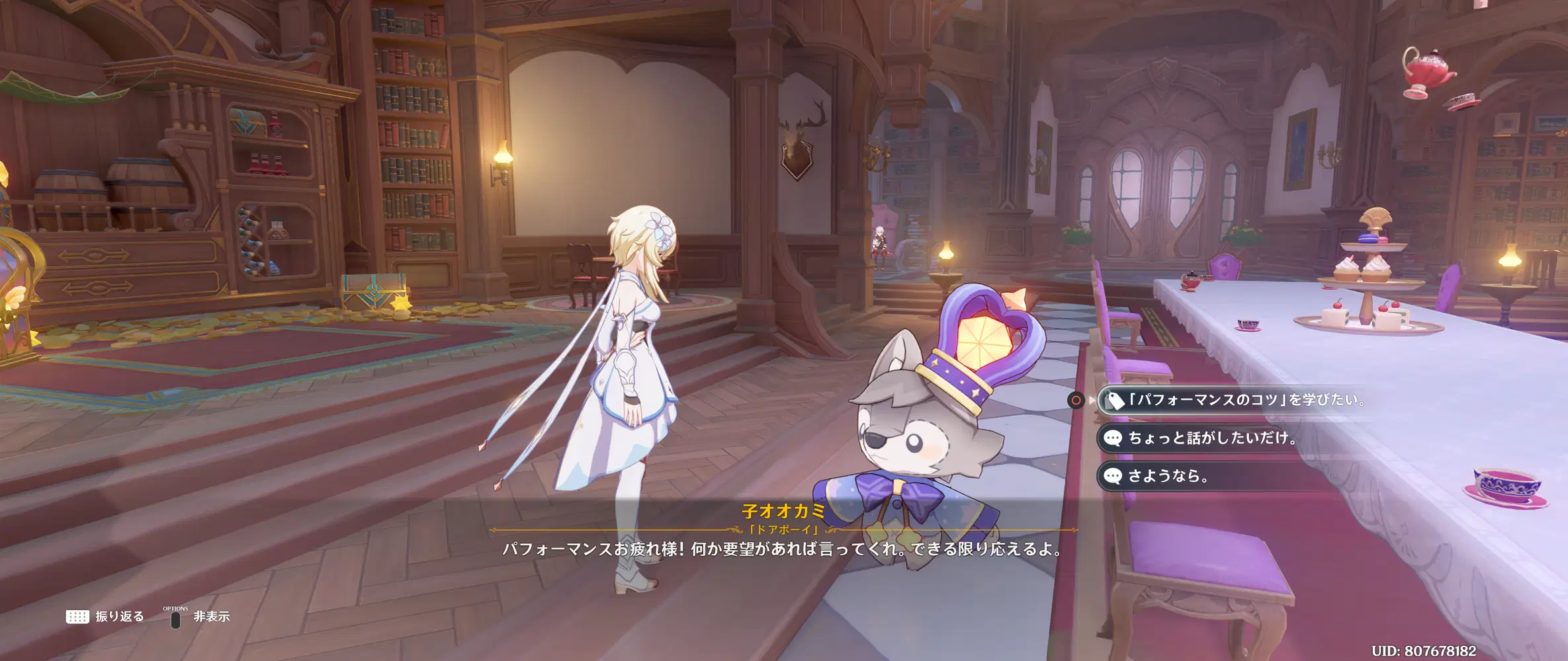 アチーブメント】幻想シアター「魔法の使い道」獲得 Genshin Impact