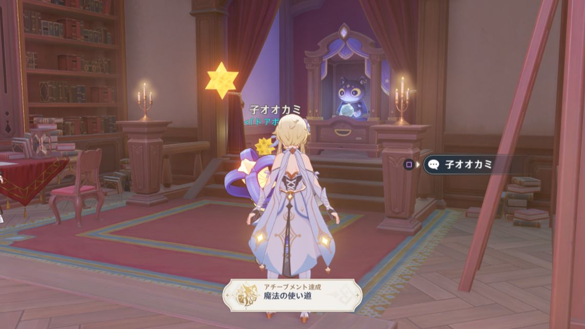 魔法の使い道 RRR4枚 アチーブメント】幻想シアター「魔法の使い道」獲得 Genshin Impact