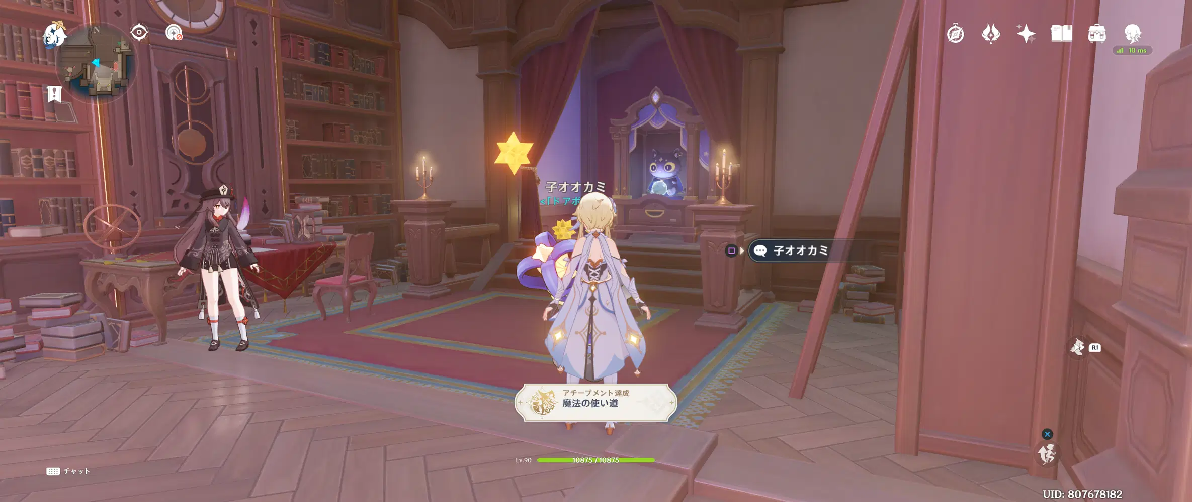 アチーブメント】幻想シアター「魔法の使い道」獲得 Genshin Impact