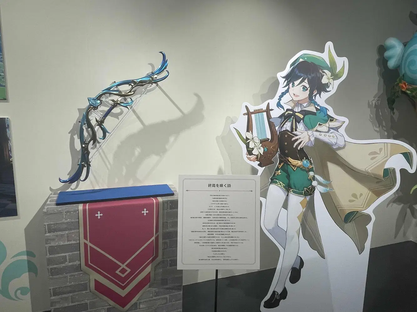 原神展～たびごころの赴くままに～に行ってきました！！ Genshin