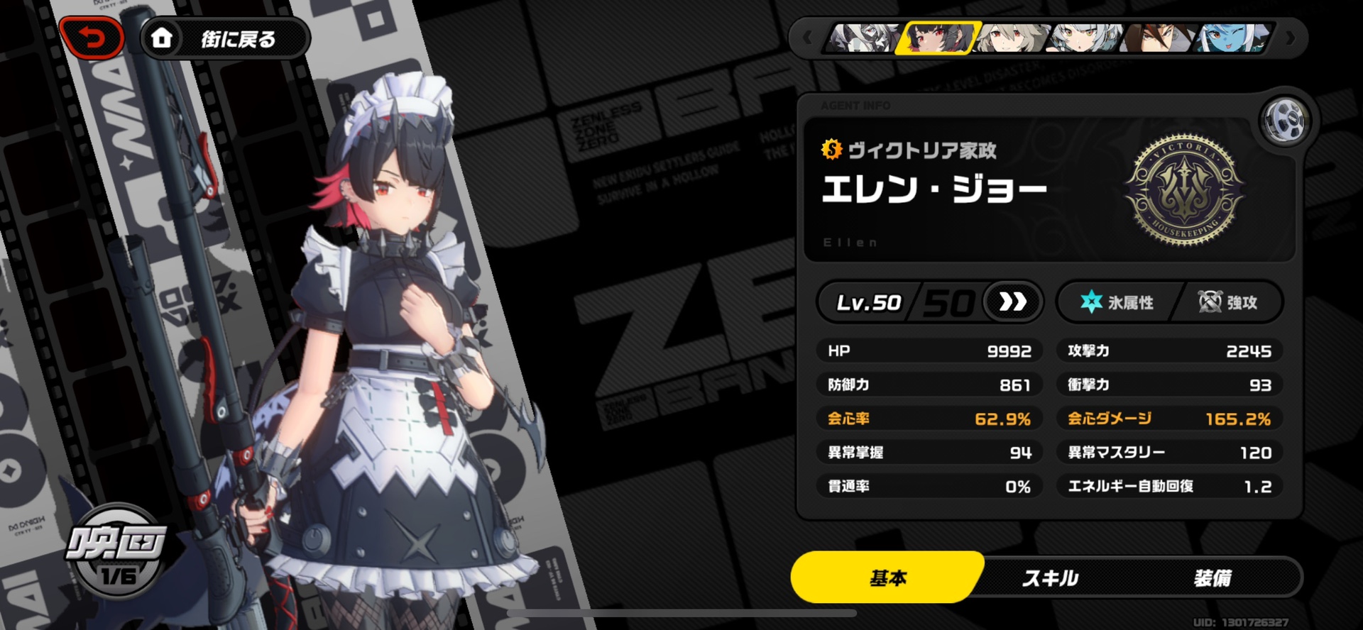 エレンめっちゃ強くなった Zenless Zone Zero | HoYoLAB