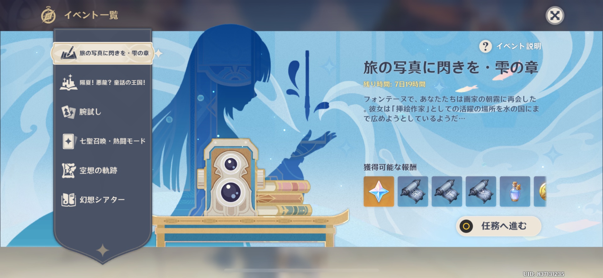 ついに来たか(ガタッ Genshin Impact | HoYoLAB