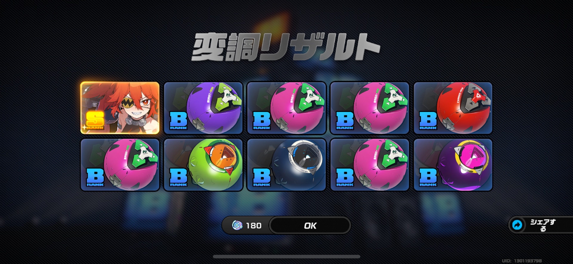 ちくしょおおおーーーーある意味あたりだ…ちくしょおおおおお