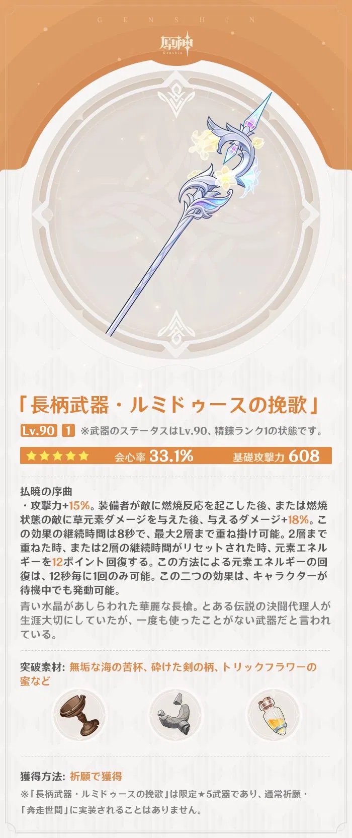 原神　ルミドゥースの瓶 Amazon.co.jp: 【Azuiblc】原神 エミリエ 光る ルミドゥースの瓶