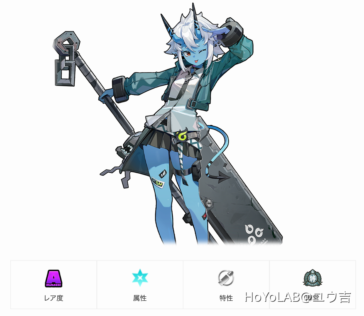 エージェント攻略# 【Ver1.0】Aランクの強力な支援キャラ「蒼角」の