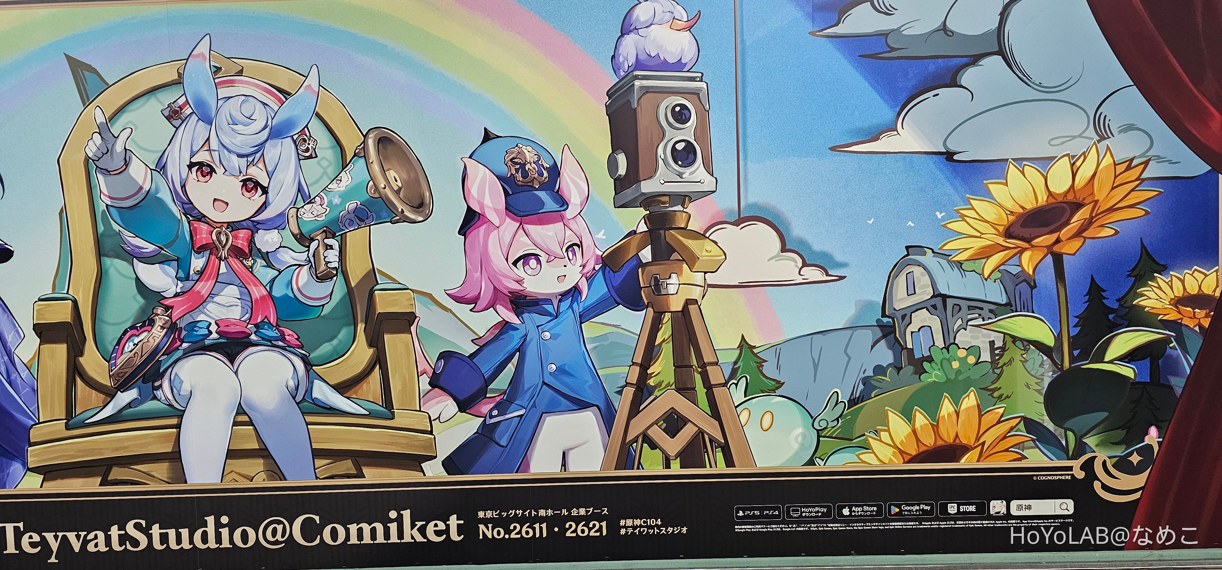 原神×コミケ「TeyvatStudio@Comiket」の広告が登場 Genshin Impact