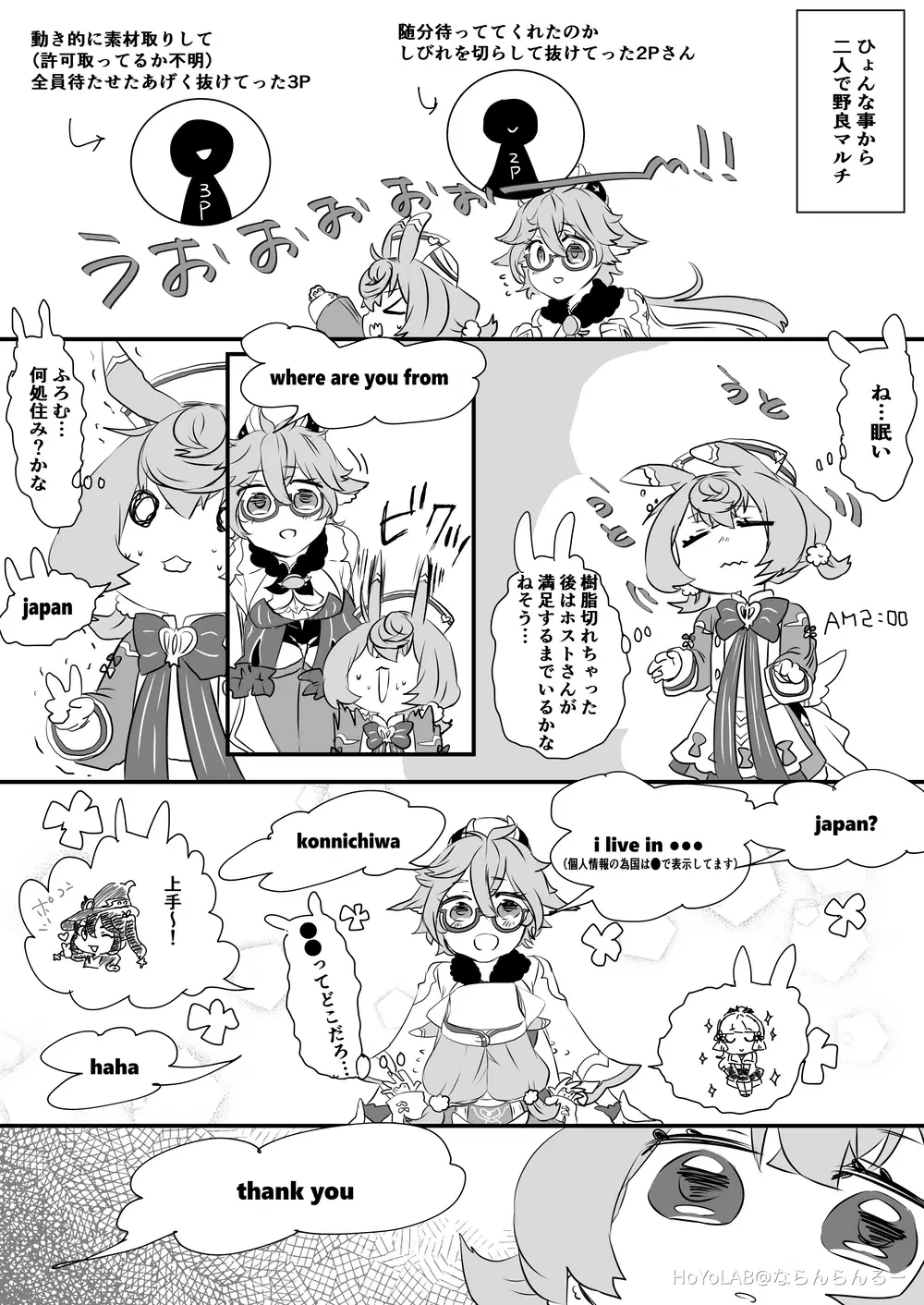 話しかけられるとビックリしちゃう Genshin Impact | HoYoLAB