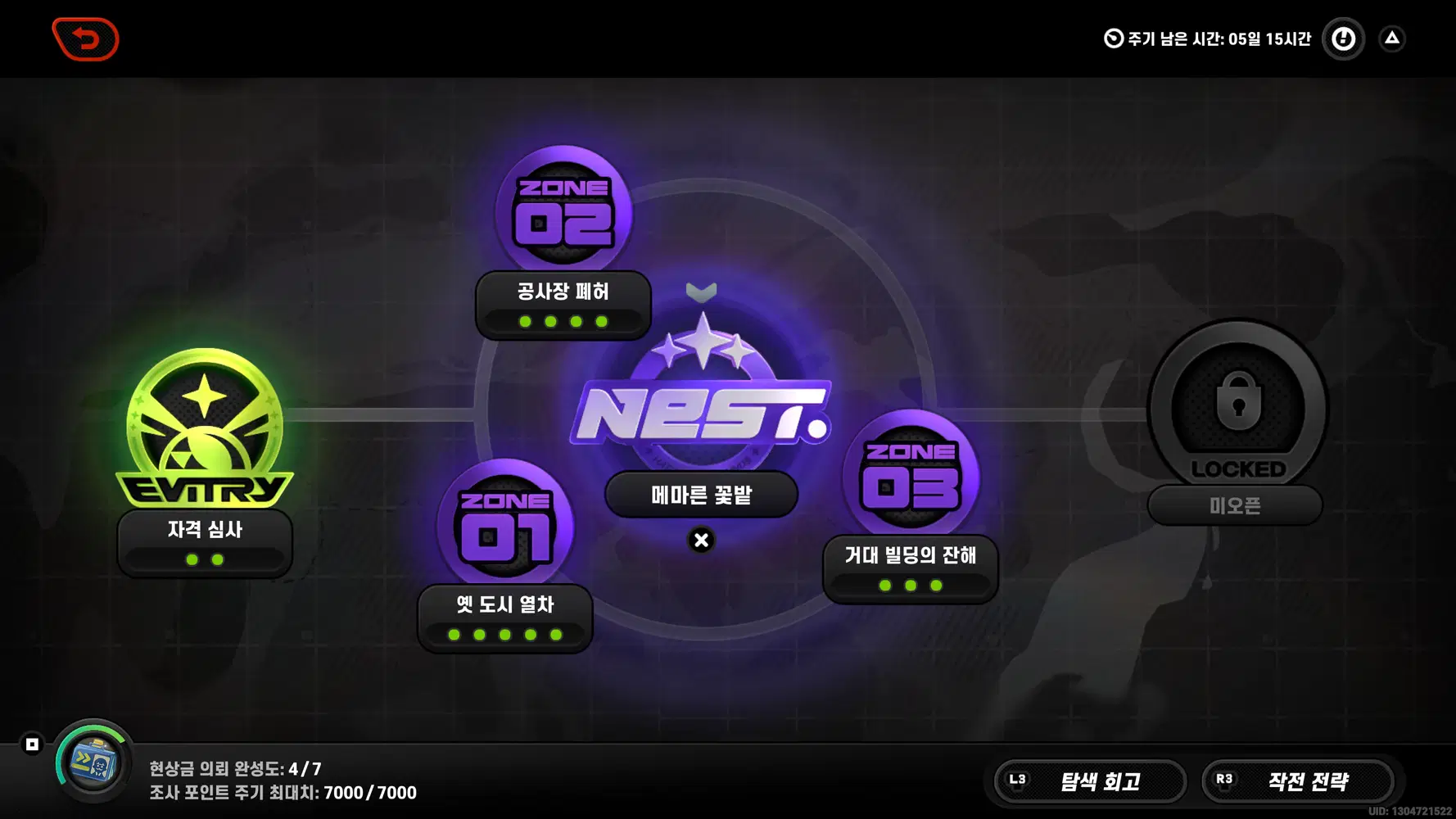 공동 모험# 제로 공동 - 메마른 꽃밭 및 보스 니네베 공략 Zenless Zone Zero | HoYoLAB