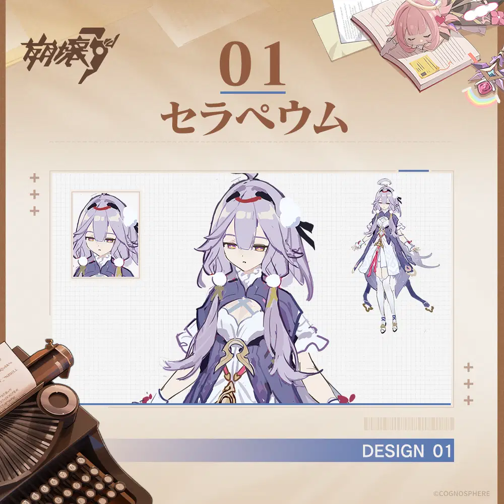 デザイン秘話 | 「セラペウム」 Honkai Impact 3rd | HoYoLAB
