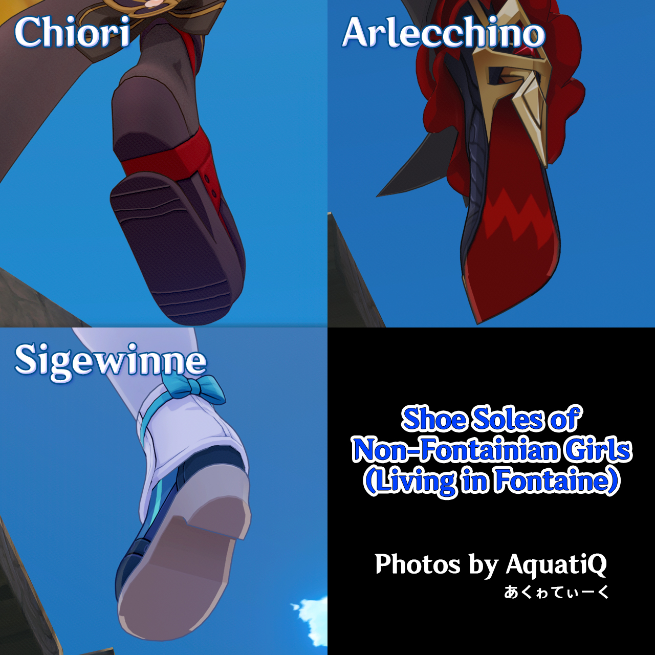 フォンテーヌ女子の靴底全集 (v.4.8時点) / Shoe Soles of Fontainian