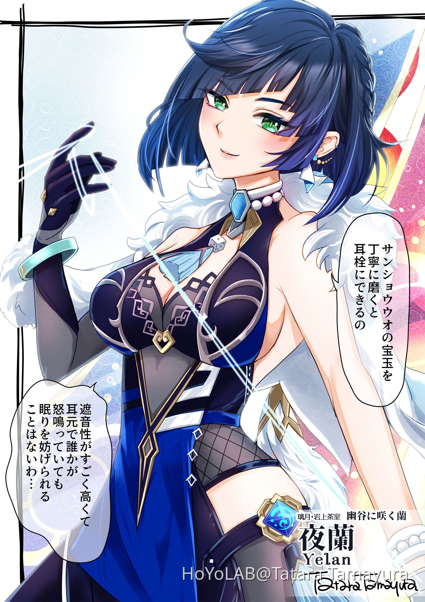 動画あり】夜蘭さまを描きました！☆イラスト Genshin Impact | HoYoLAB