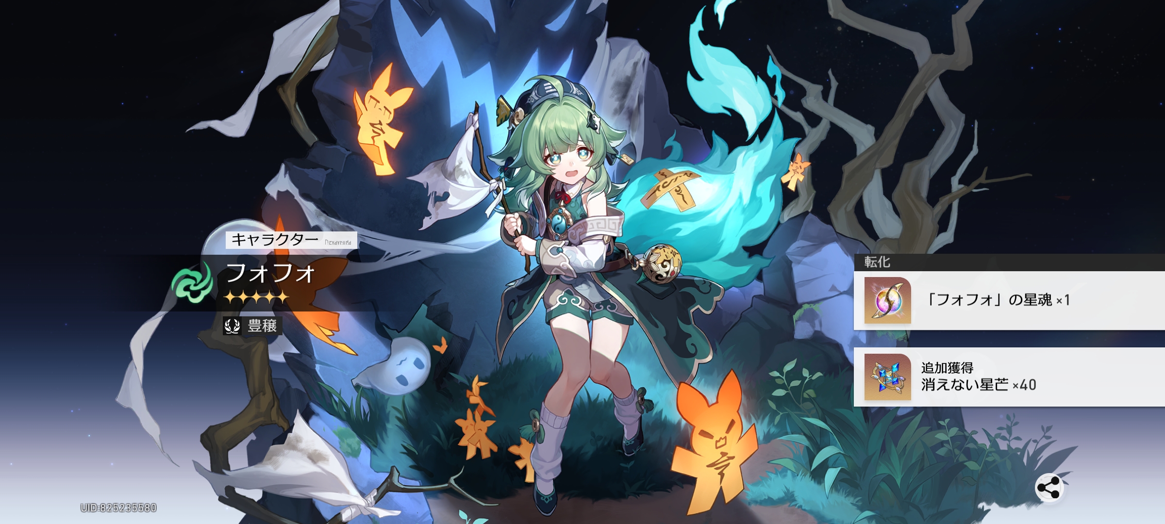 フォフォ1凸 Honkai: Star Rail | HoYoLAB