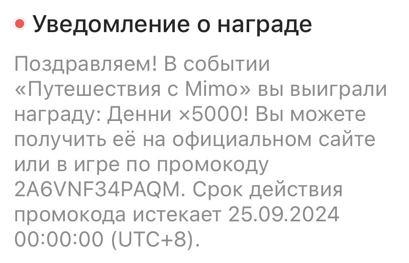 Промокод ZZZ Zenless Zone Zero | HoYoLAB