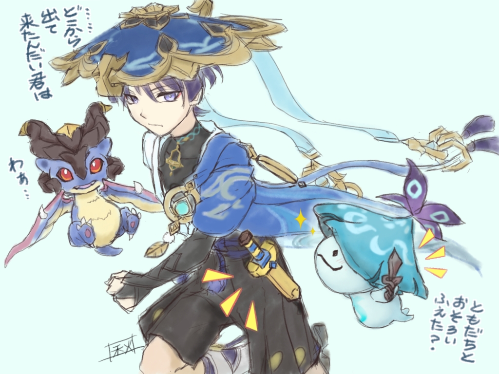 放浪者と勇者の剣と… │ The Wanderer and the Hero's Sword and