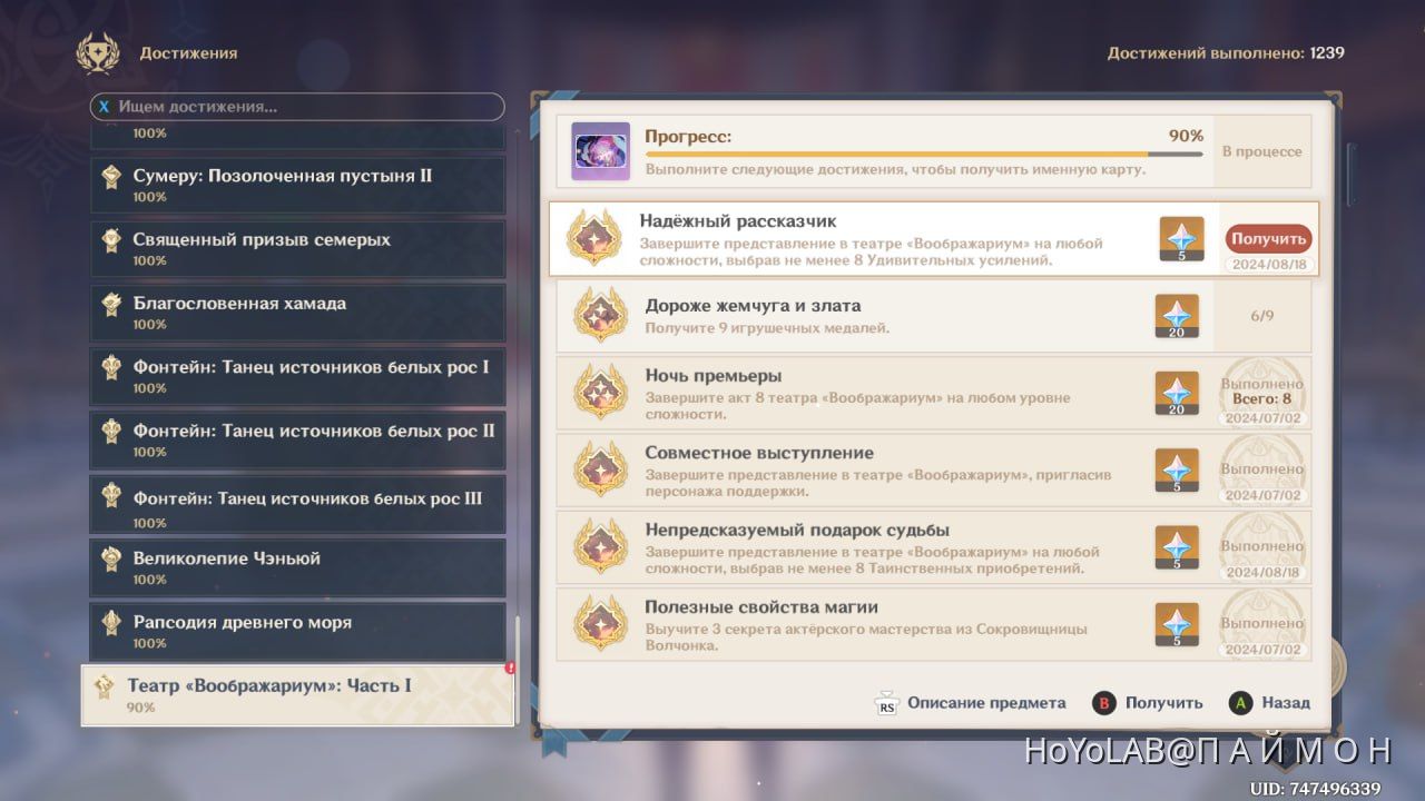 Желаний геншин как получить. Рассказы улицы токи геншин где найти. Необходимые формальности геншин. Симулятор круток геншин импакт. Как попасть в академию сумеру.