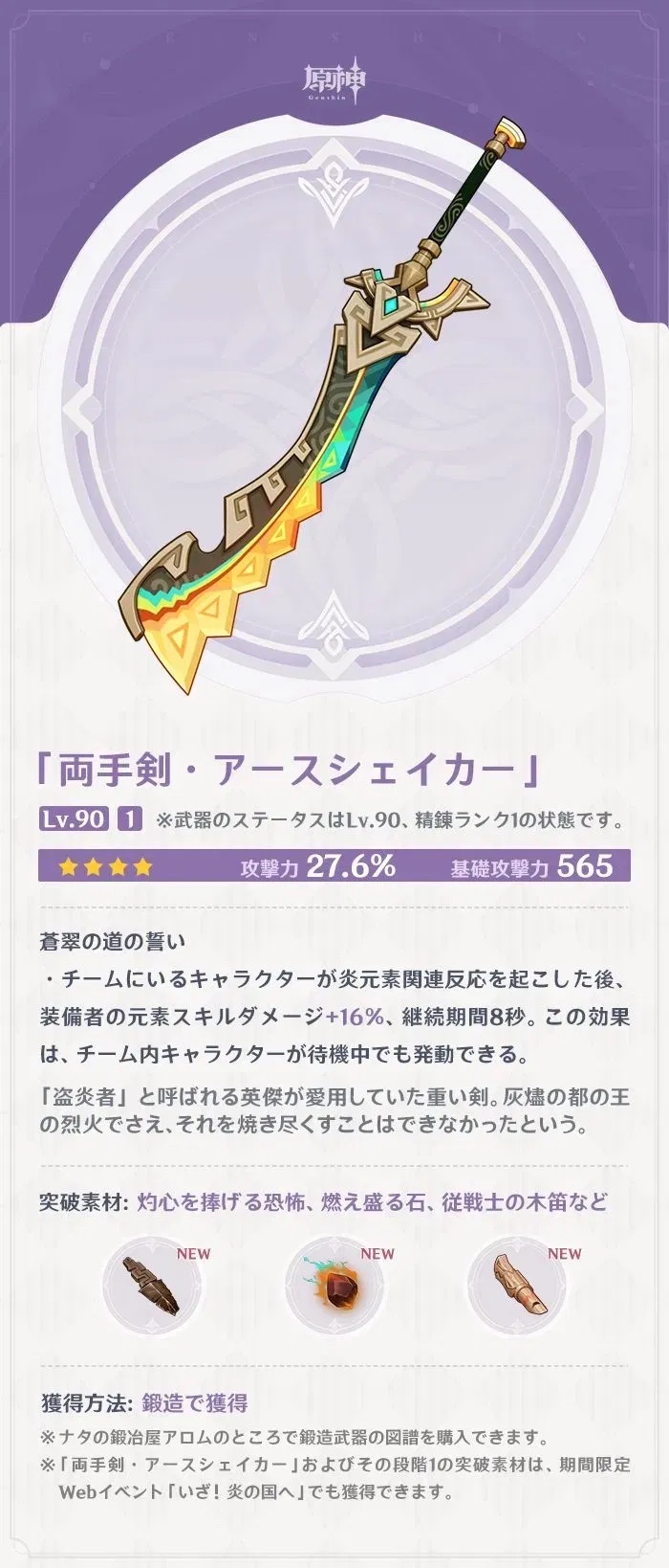 Amazon.co.jp: 原神 コスプレ道具 アースシェイカー cos道具