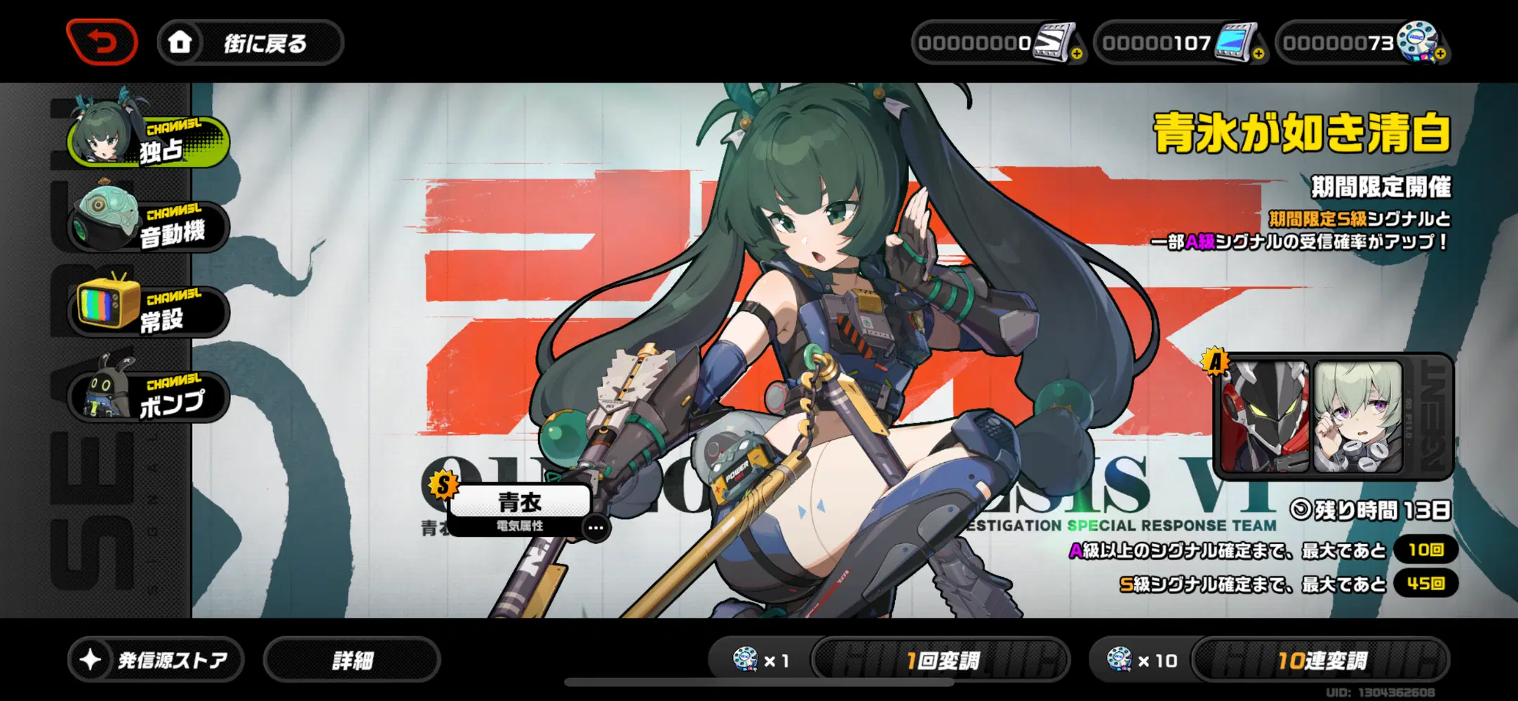 星見雅までガチャ禁17日目 Zenless Zone Zero | HoYoLAB