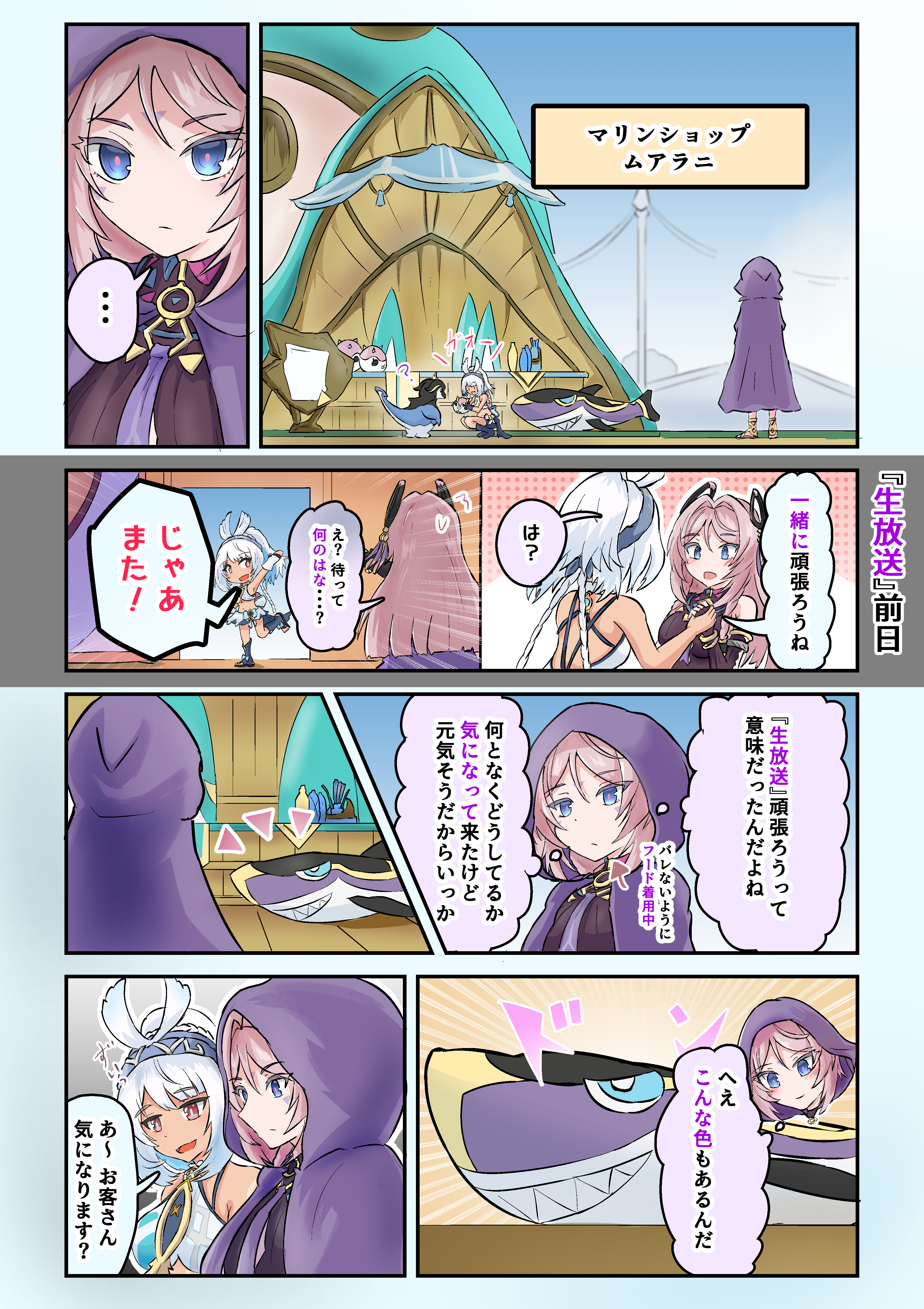 シトラリちゃんと、ムアラニちゃんを仲良しで推したい漫画