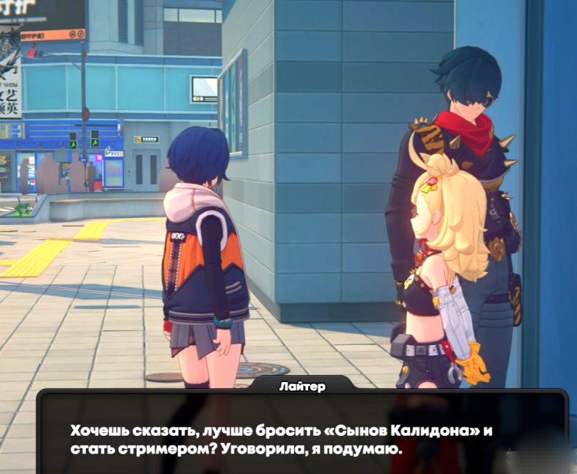 В сынах Калидона наконец-то будет СЫНЫ или точнее пока один... Zenless ...