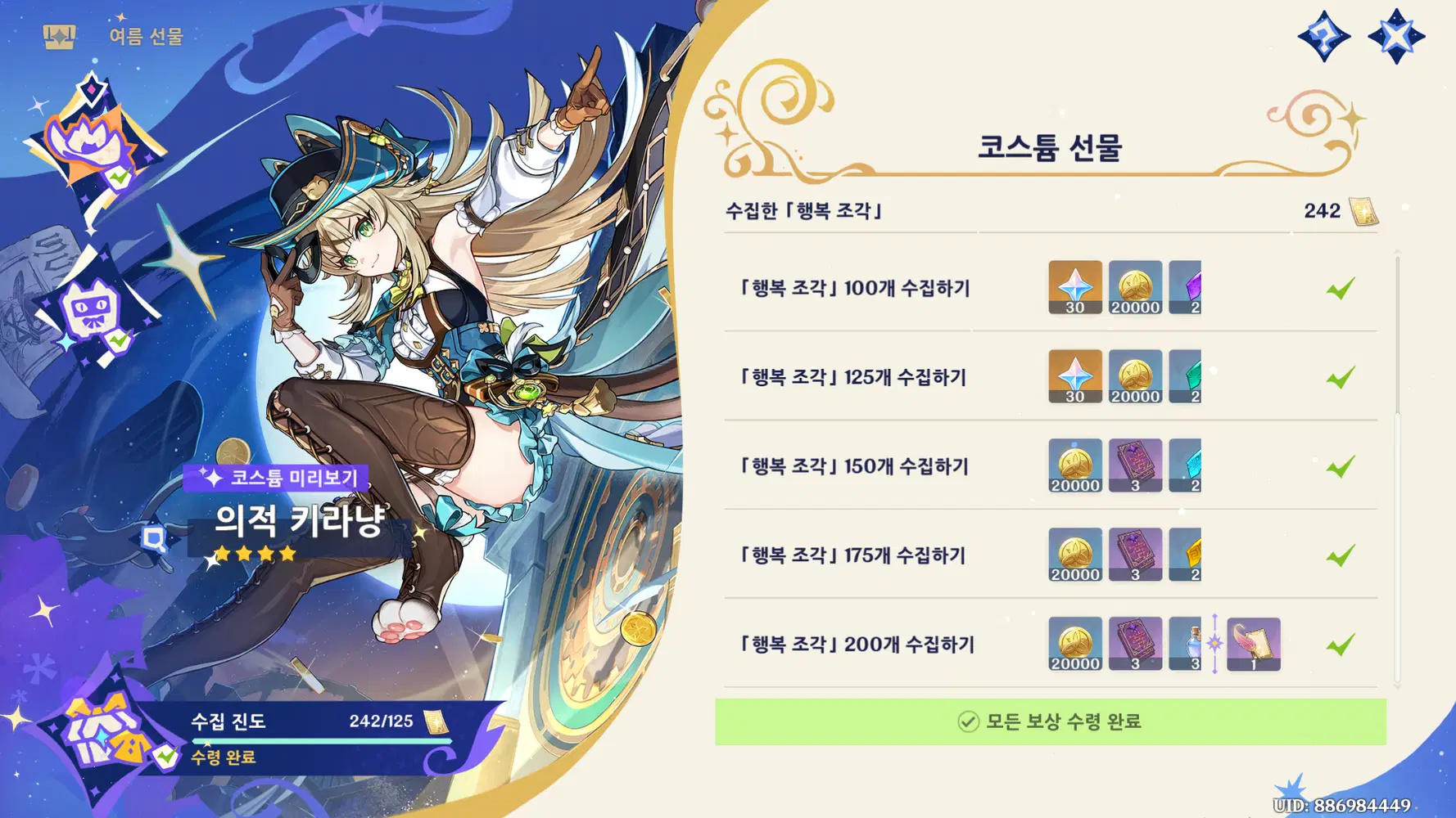 4.8 후반을 마치며 Genshin Impact | HoYoLAB