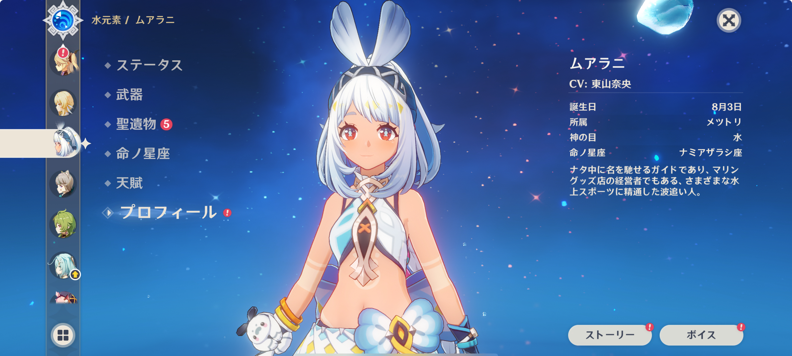 ★原神Impact★ムアラニ★宁日★高解像度プレイマット★ミラクルレア★ 原神 ムアラニ 画像 | TikTok