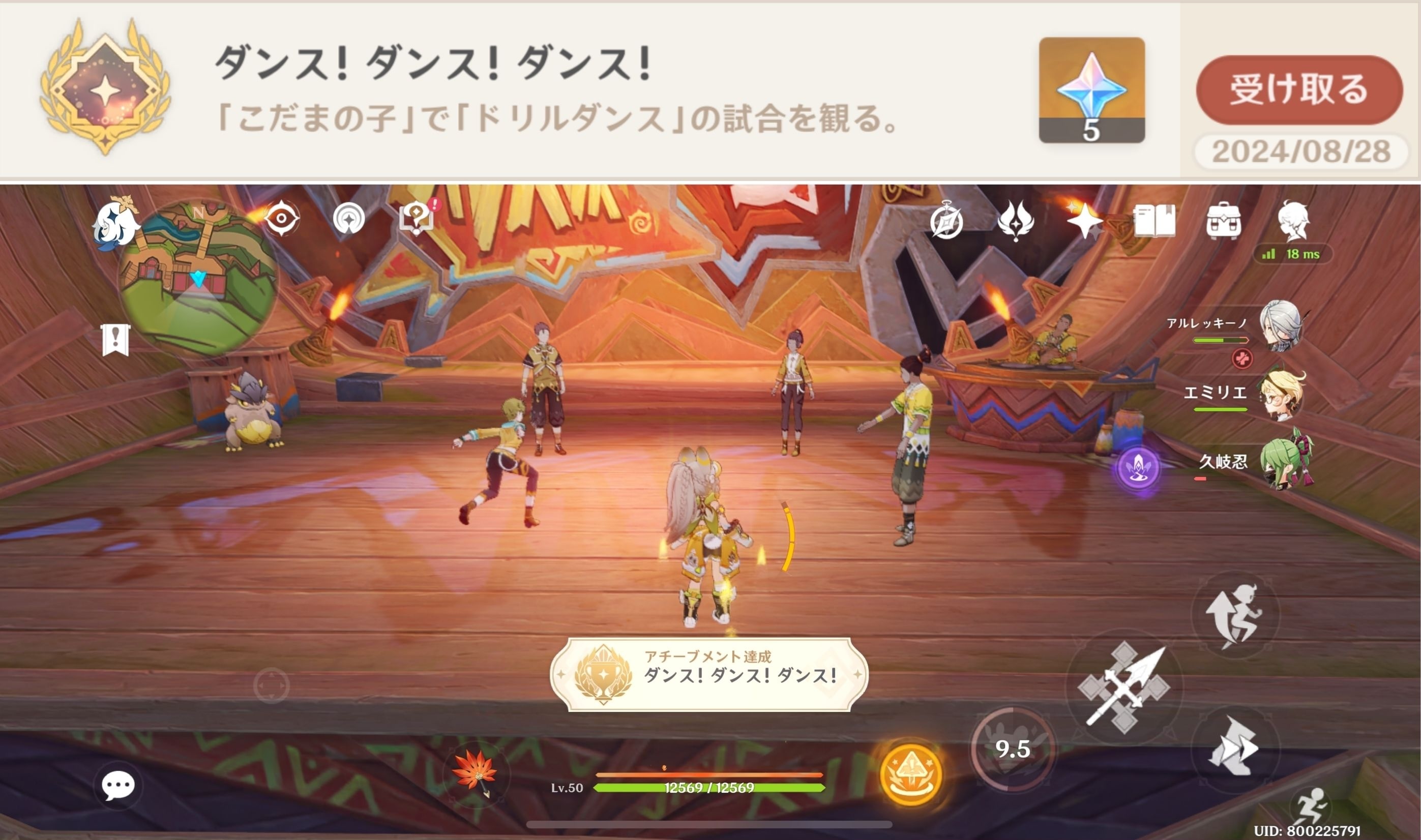 Ver.5.0攻略】天地万象・アチーブメント【全47個】 Genshin Impact Ver.5.0攻略】天地万象・アチーブメント【全47個】 Genshin Impact