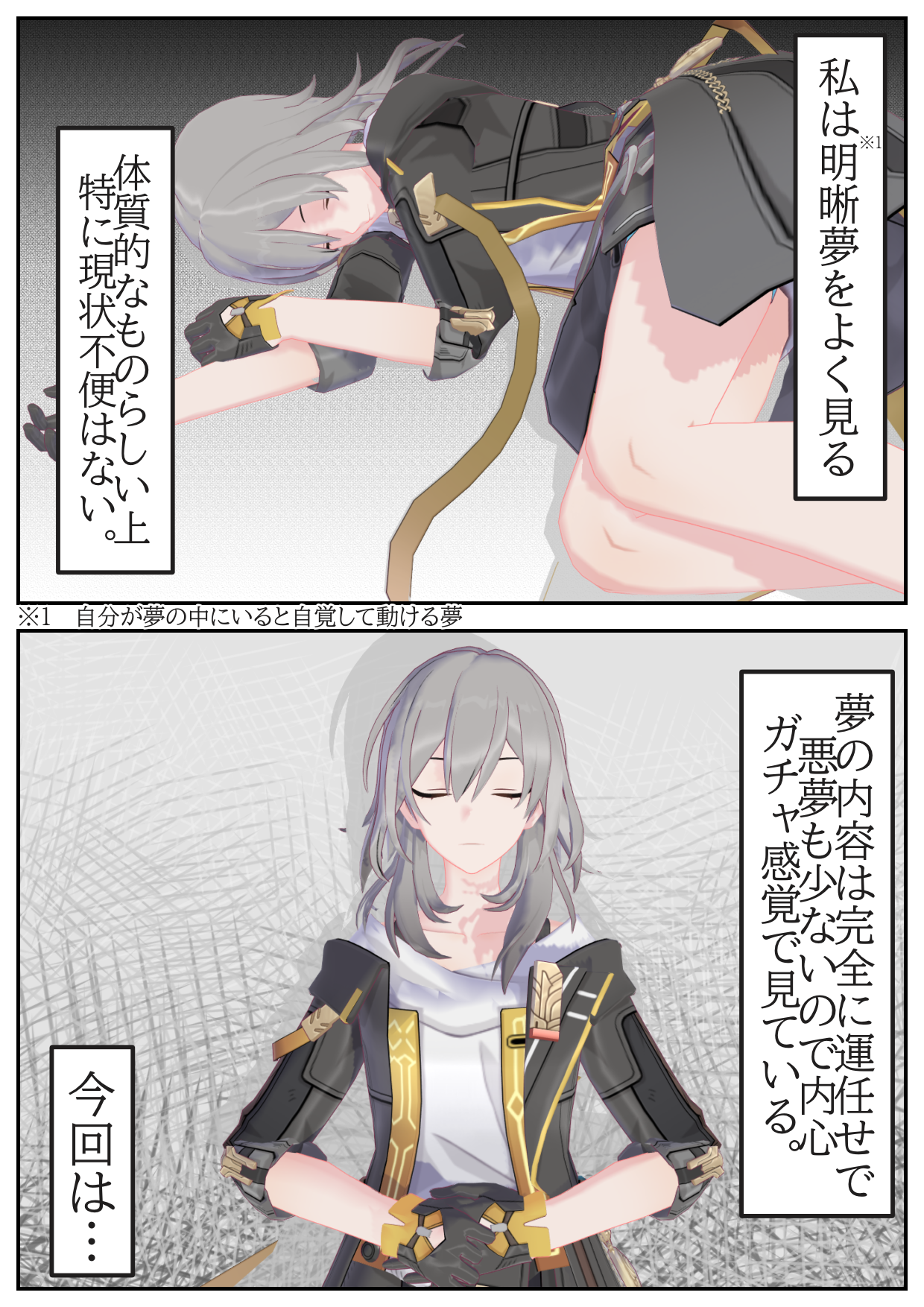 実録 明晰夢ピノコニー Honkai: Star Rail | HoYoLAB