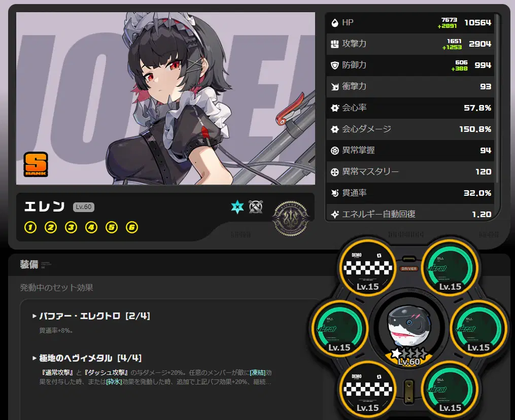 エレンのディスク厳選 Zenless Zone Zero | HoYoLAB