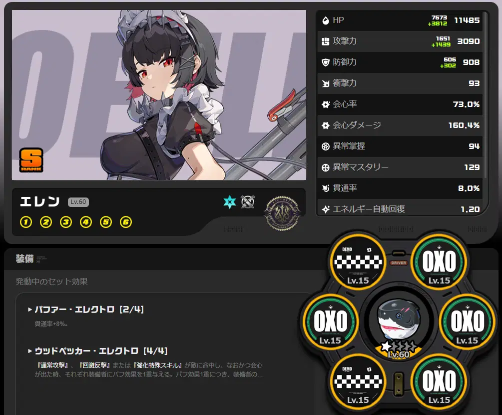 エレンのディスク厳選 Zenless Zone Zero | HoYoLAB