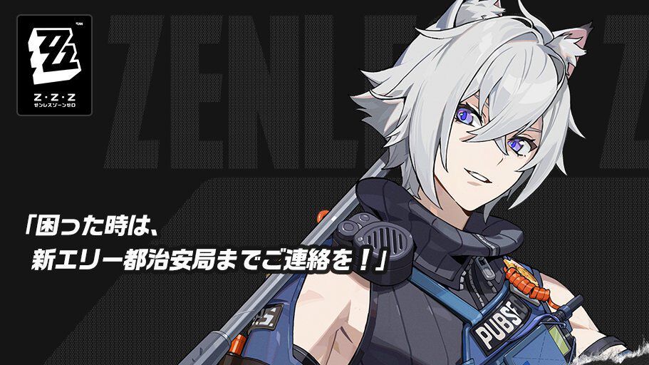 セス・ローウェルのパーティー考察とおすすめ凸（現状判明版） Zenless