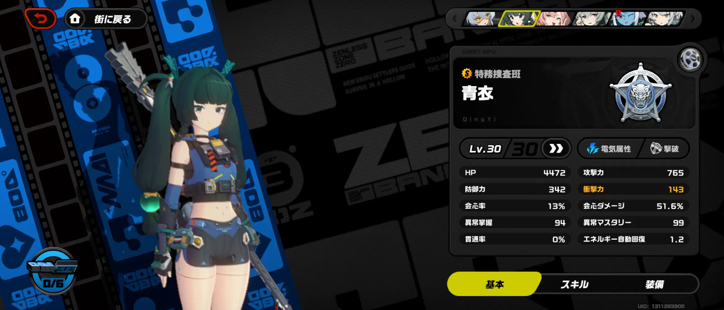 青衣ちゃんかわよ Zenless Zone Zero | HoYoLAB