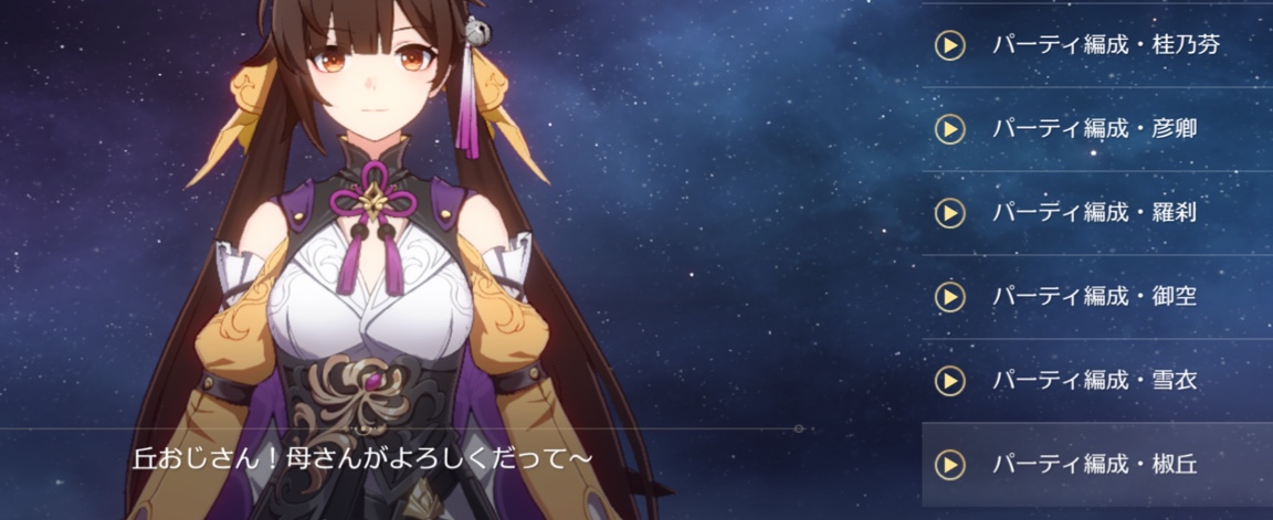 星芒交換にスーちゃんおるやんけ！ Honkai: Star Rail | HoYoLAB