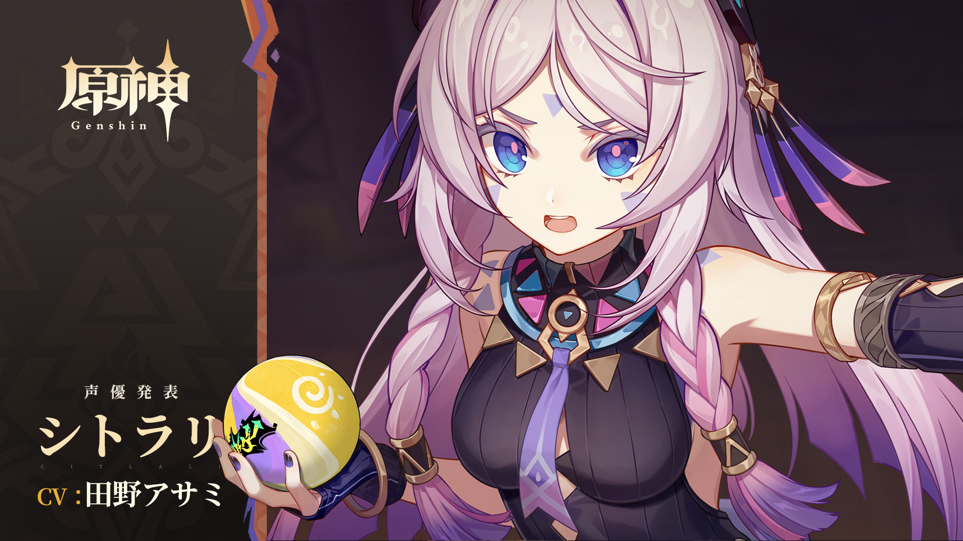 原神 hoyoversecafe 特典 シトラリ シトラリっておばあちゃんだったの!? Genshin Impact | HoYoLAB