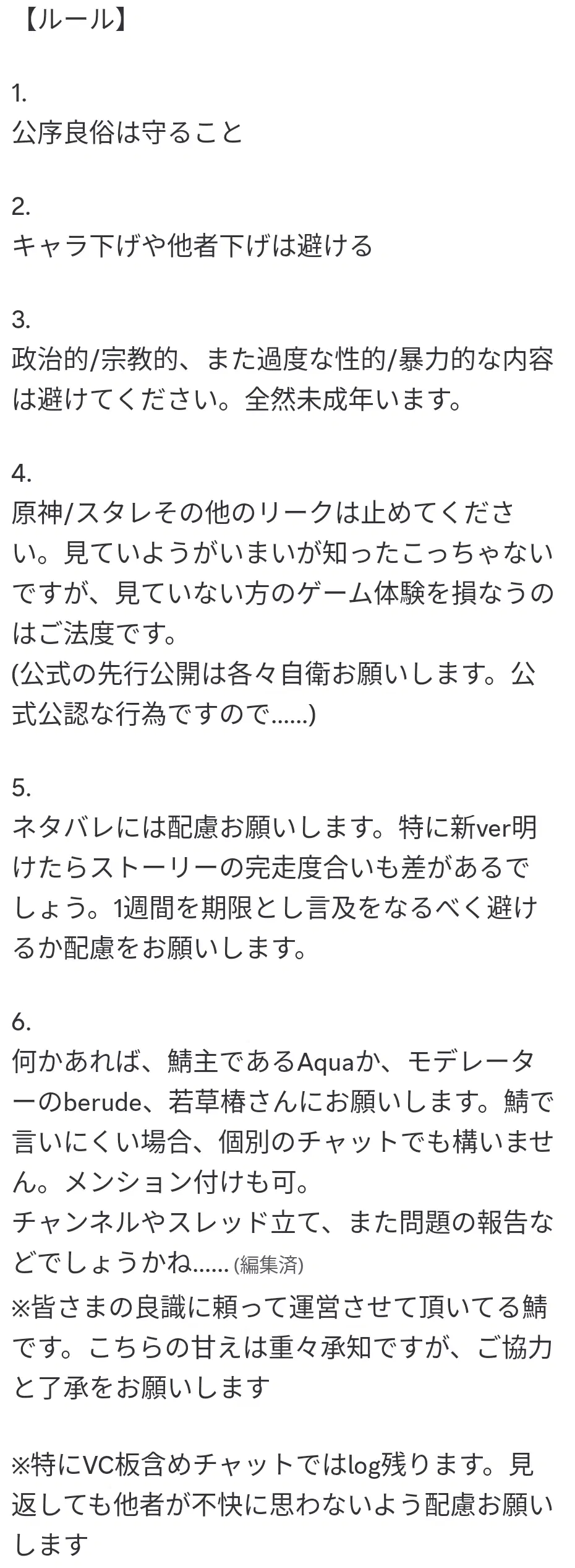 Discordサーバー参加募集【再び】 | HoYoLAB