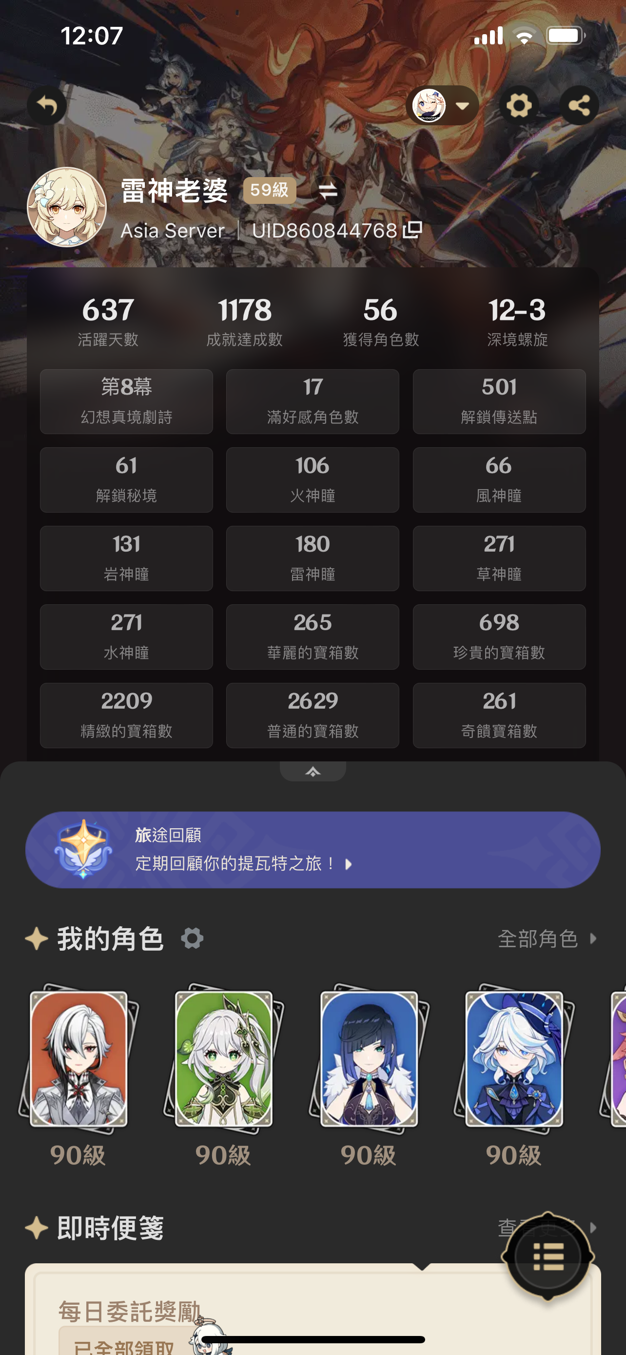 想找朋友一起玩 Genshin Impact | HoYoLAB