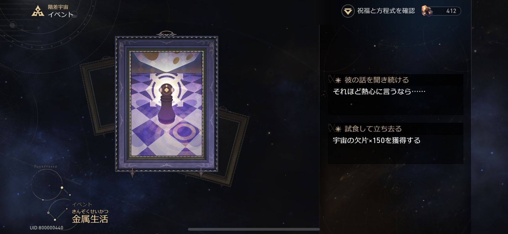 Starrail2.5】Ver.2.5 階差宇宙・イベント紹介【全16個】 Honkai