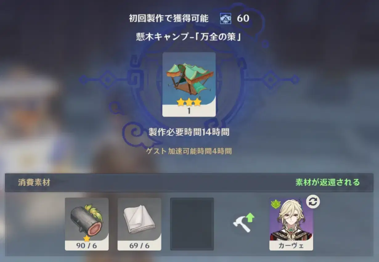 Ver.5.0】ナタ✦珍奇な宝箱(調度品設計図) 全30個〈前編〉 Genshin