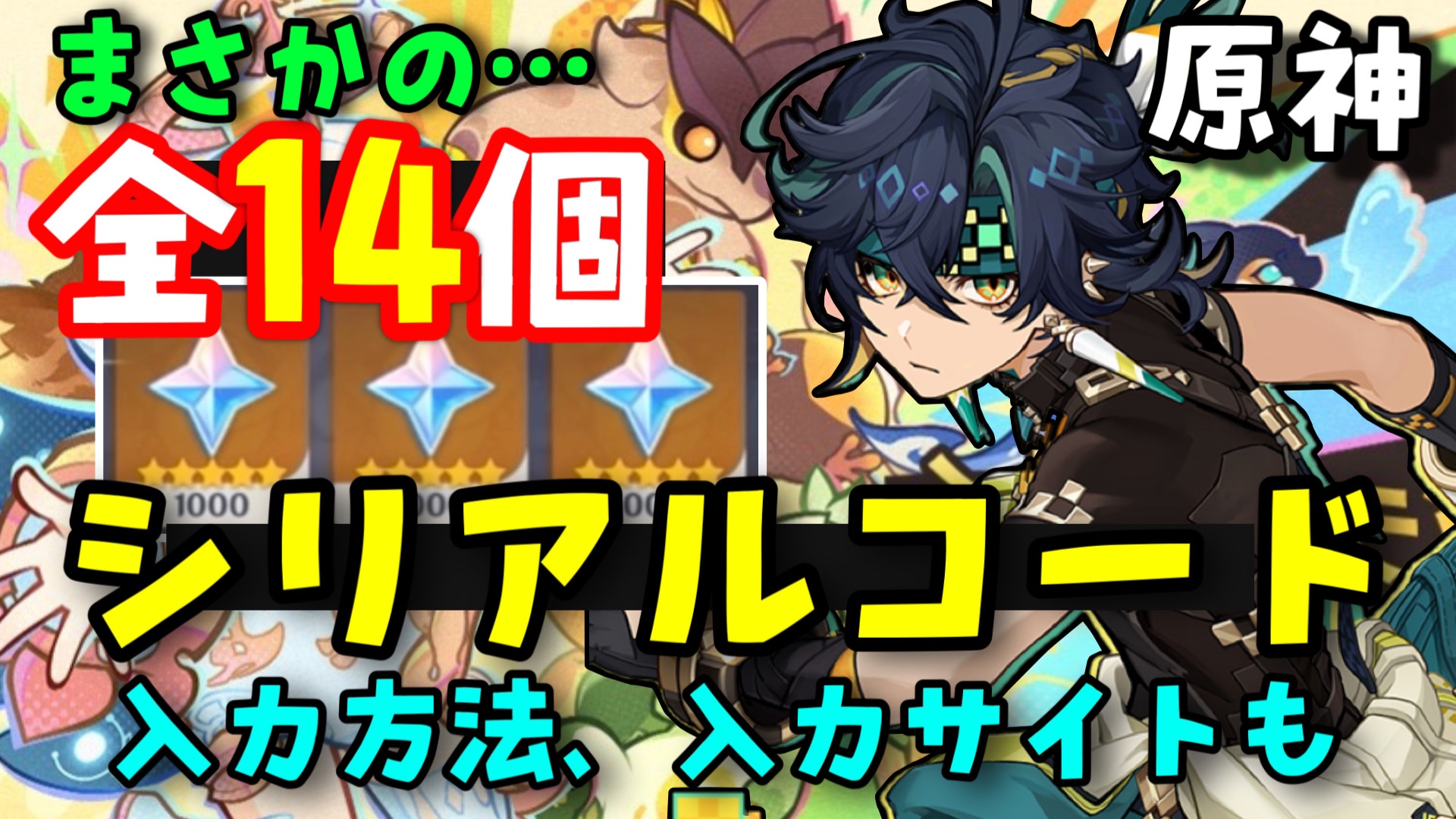 原神（Genshin）公式 on X: 