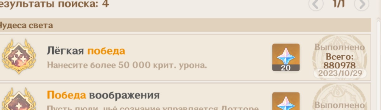Как называется достижение с уроном. Как называется достижение с уроном