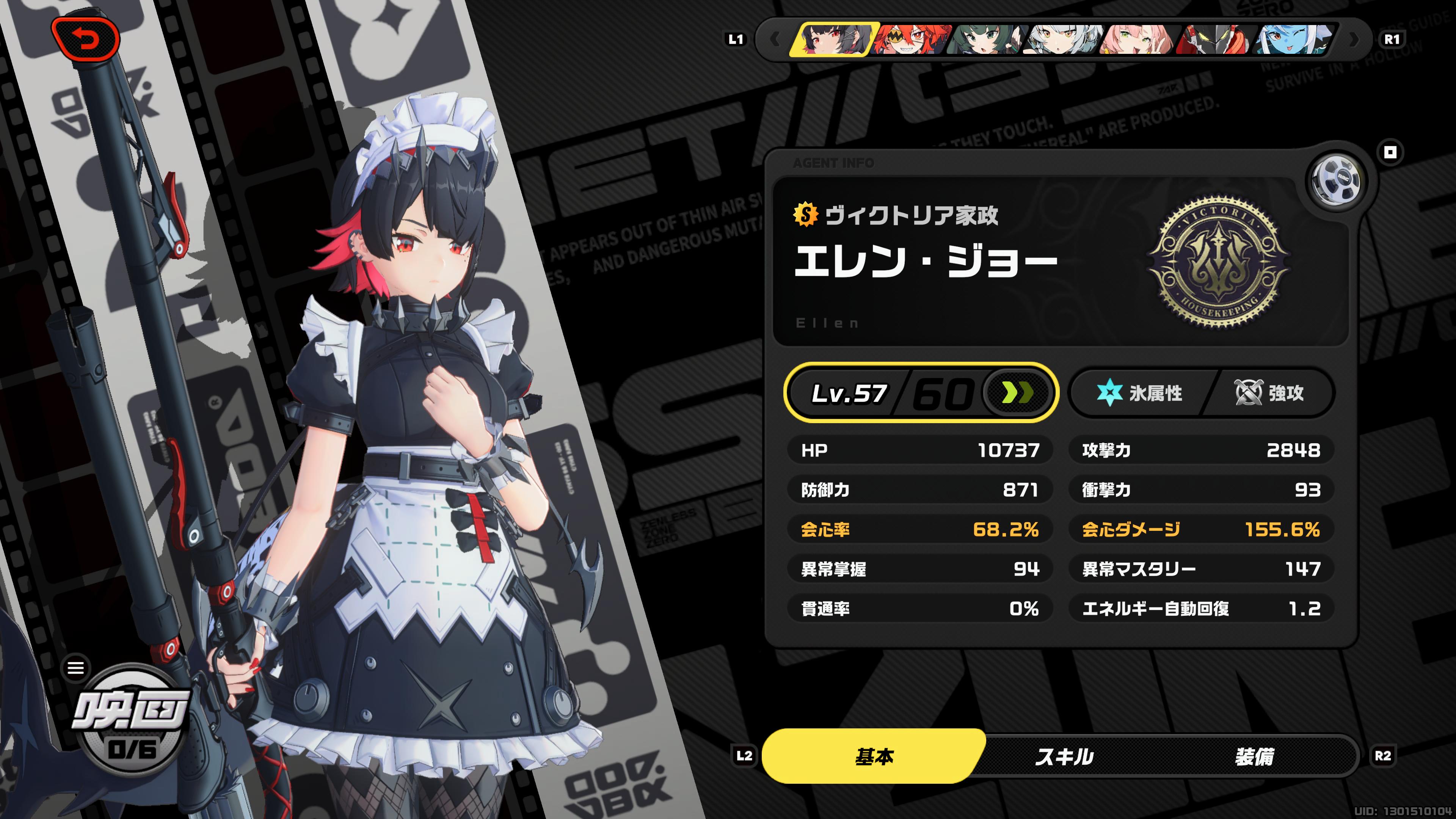 エレン育成中！ Zenless Zone Zero | HoYoLAB