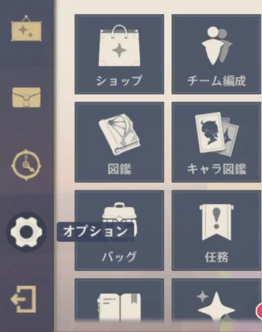 原神最新コード 原神]シリアルコードの入力方法!冒険ランク10