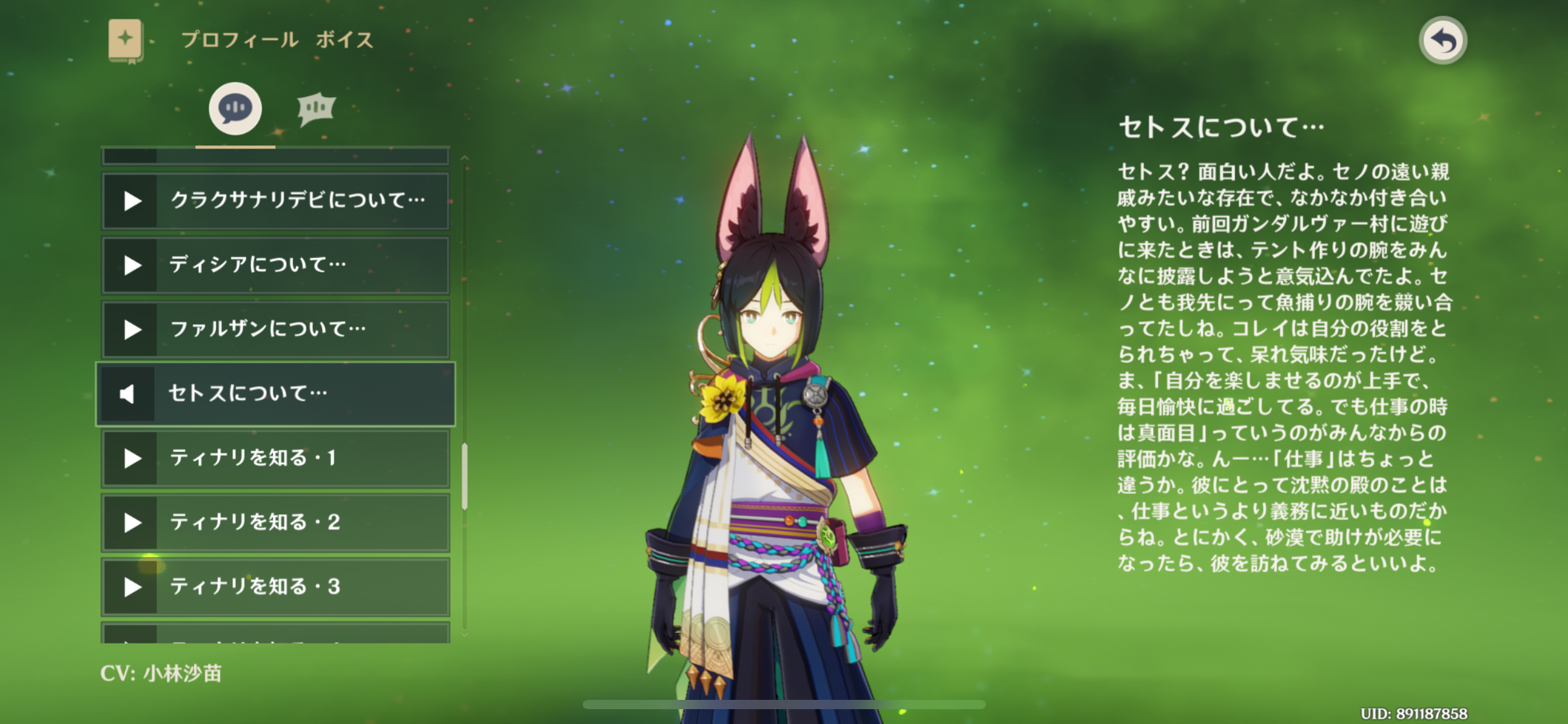 原神 韓国 PCラウンジ ホログラムカード ティナリ セノ コレイ