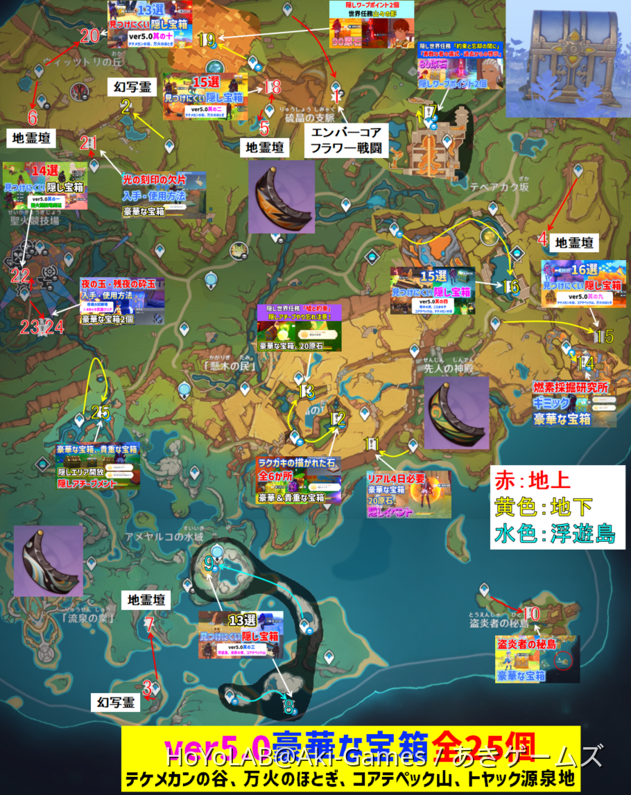 霊壇  原神】地霊壇の場所まとめ - ゲームウィズ