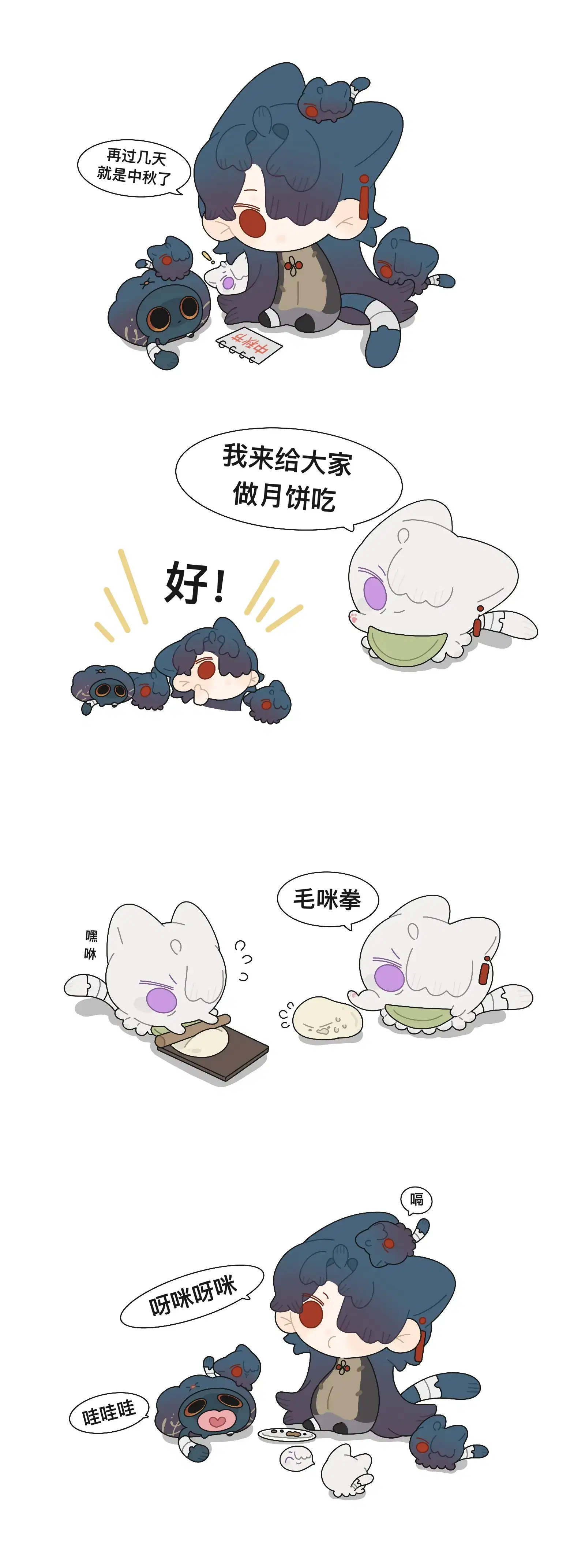 中秋快樂 Honkai Star Rail HoYoLAB