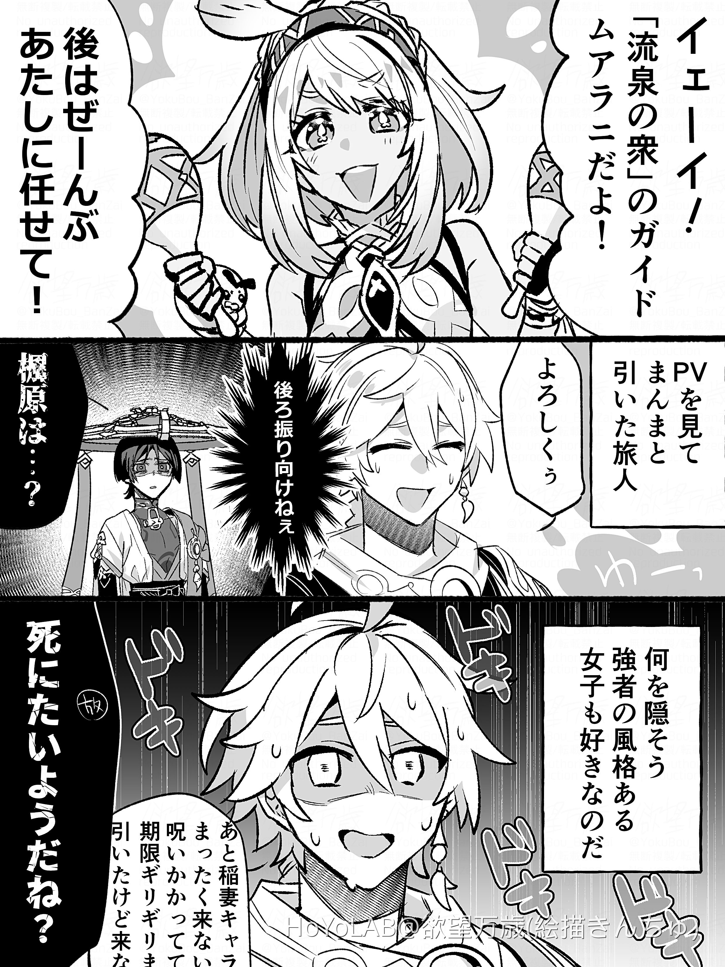 ★原神Impact★ムアラニ★宁日★高解像度プレイマット★ミラクルレア★ ムアラニ、最高すぎるだろ….! Genshin Impact | HoYoLAB
