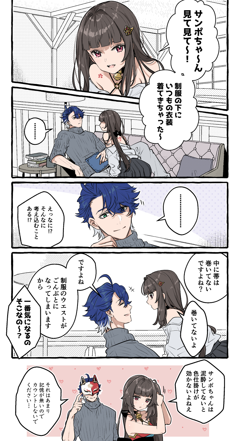 サンポちゃんと花火ちゃん Honkai: Star Rail | HoYoLAB