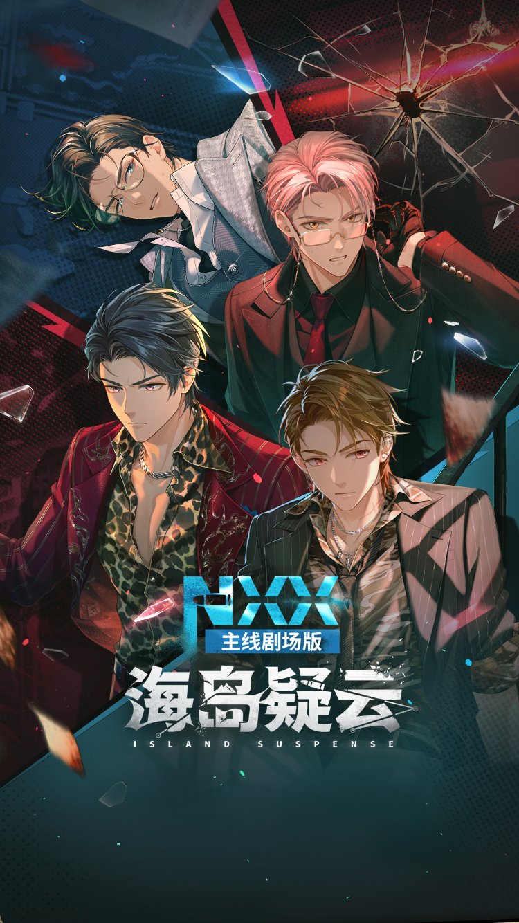 CN SERVER NXX ISLAND SUSPENSE Tears of Themis | HoYoLAB