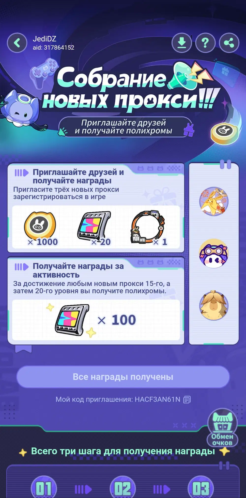 (25.09.2024) Промокоды для ZZZ - Promocode - Redeem code - Промокод ...